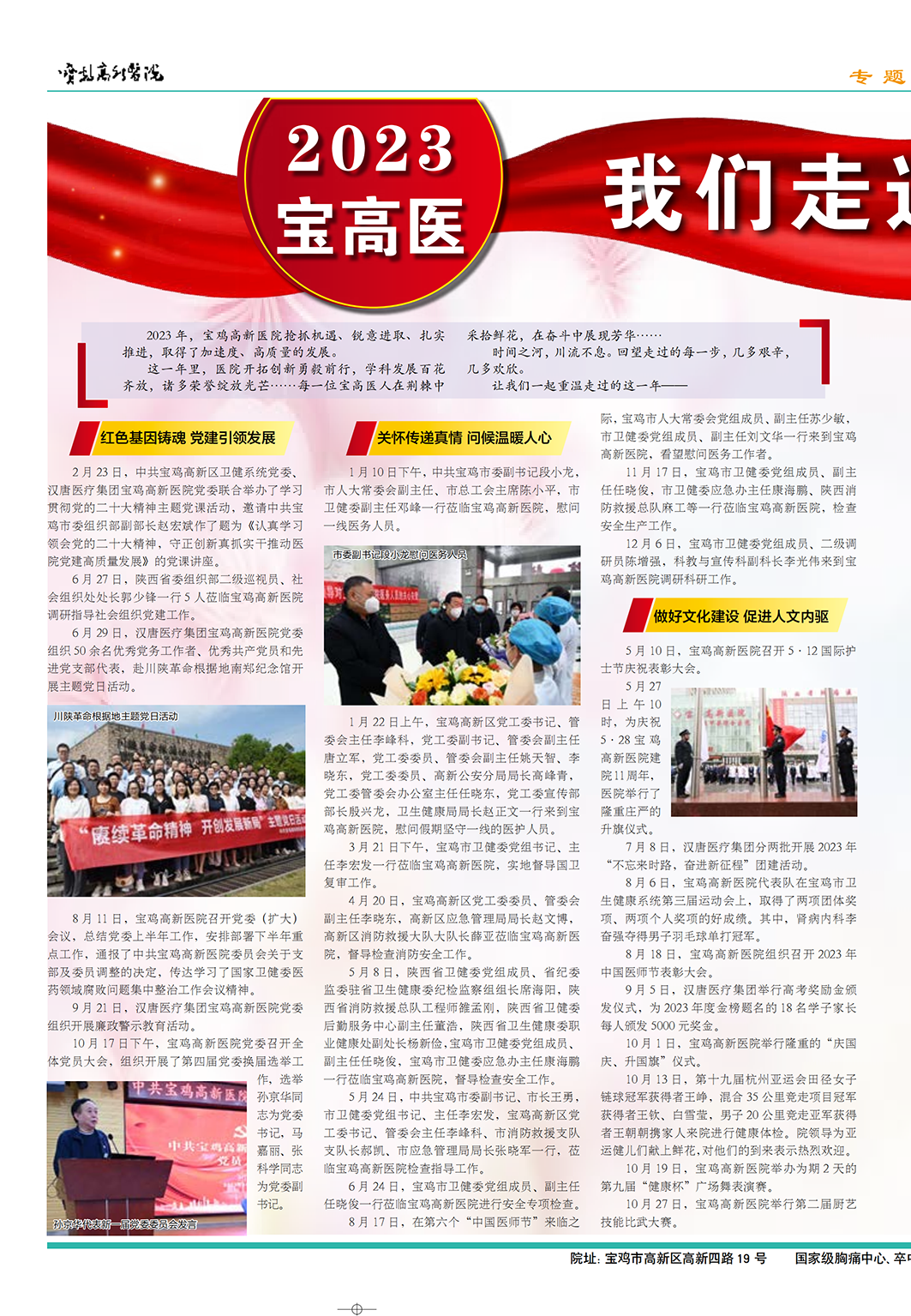 院报1月ok(1)_01-2.png